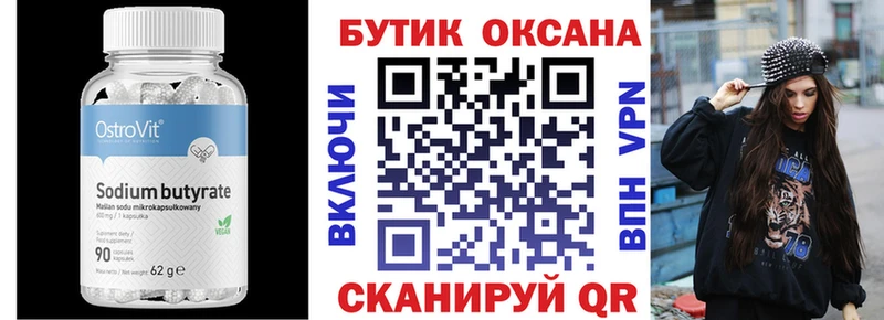 дарк нет телеграм  Абаза  БУТИРАТ оксибутират 