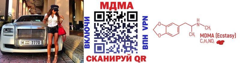 площадка состав  Абаза  MDMA кристаллы  купить  